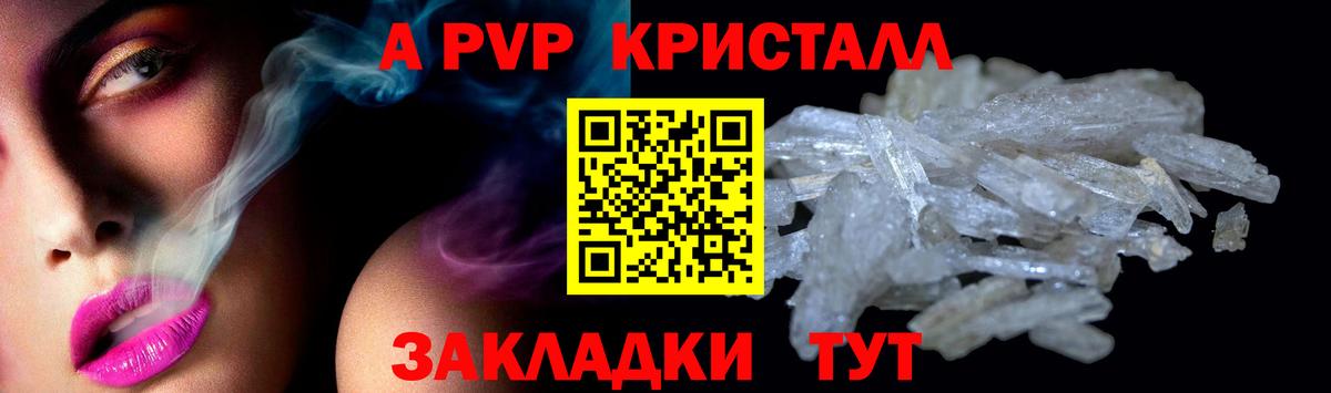 APVP VHQ Киров