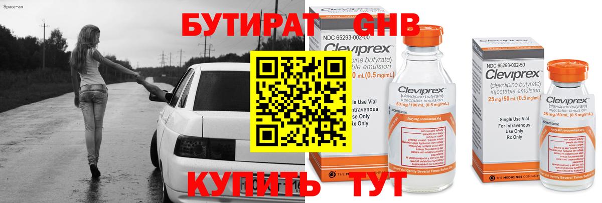 Киров  Бутират бутик  Бутират  Вход с VPN 