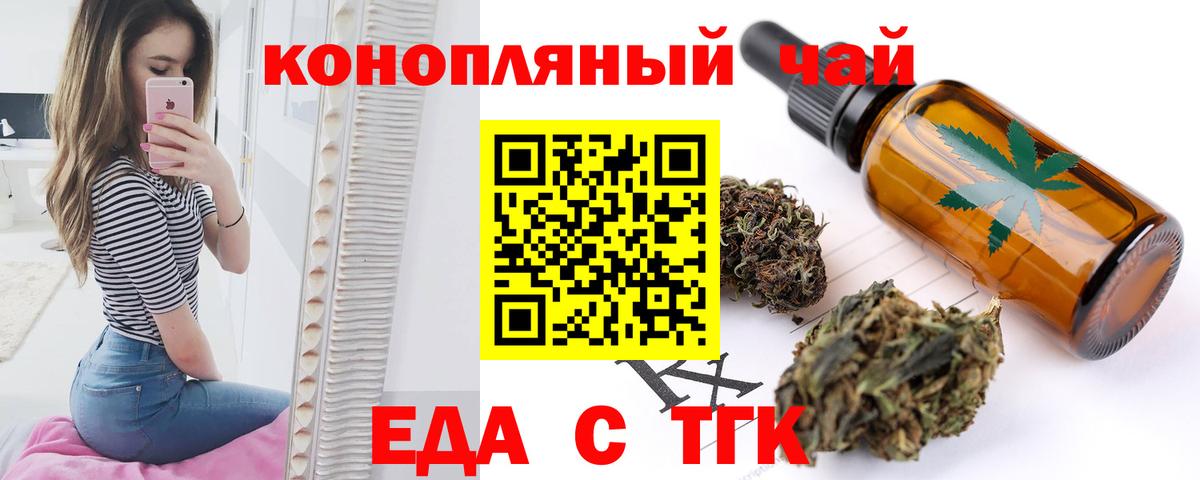 Киров  Еда ТГК марихуана  Вход с VPN 