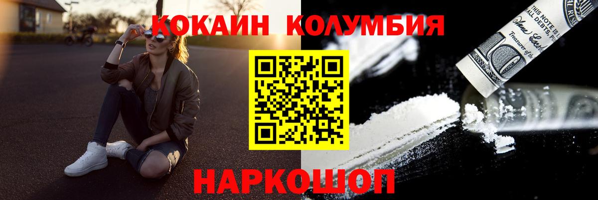 COCAIN FishScale Киров