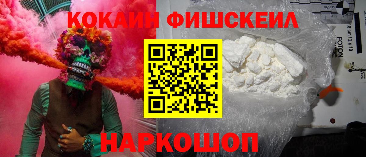 COCAIN 99%  Вход с VPN  Кокаин  Киров 