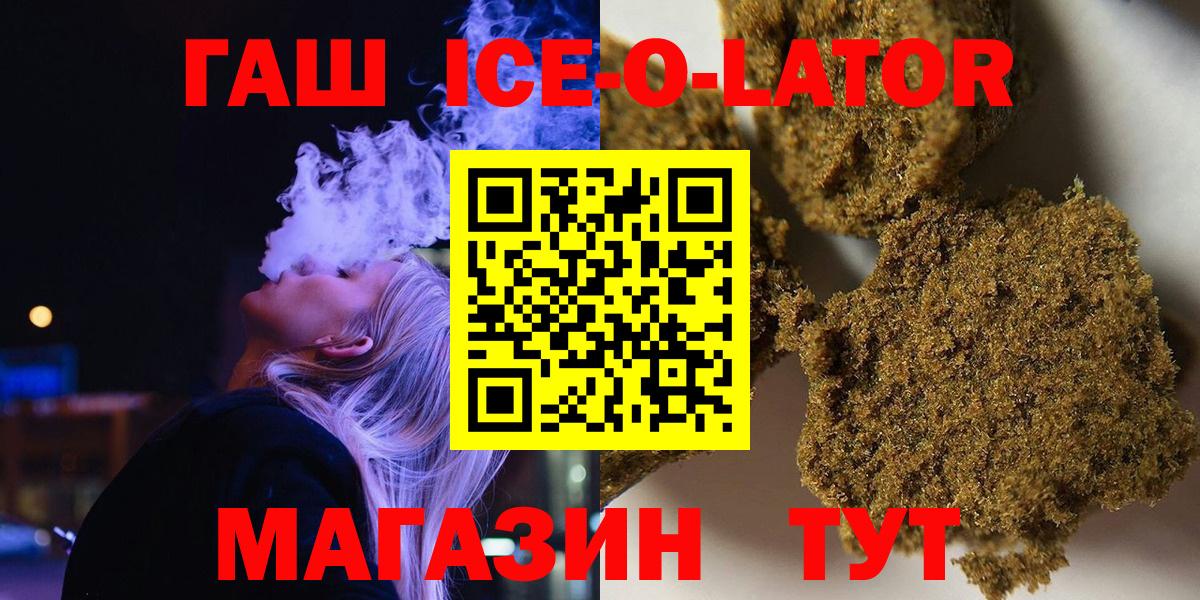 Гашиш  Гашиш ice o lator  Киров  Вход с VPN  Гашиш Cannabis 