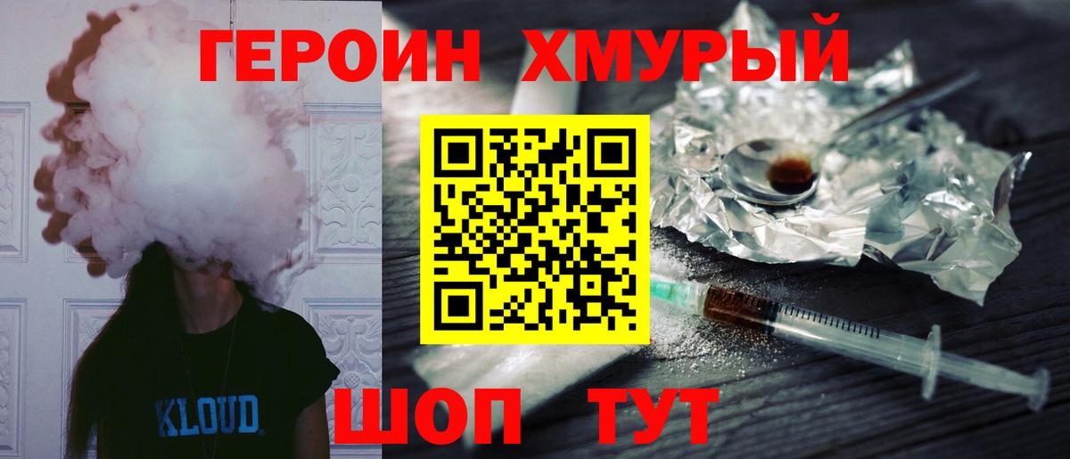 Киров  Героин белый  Вход с VPN 