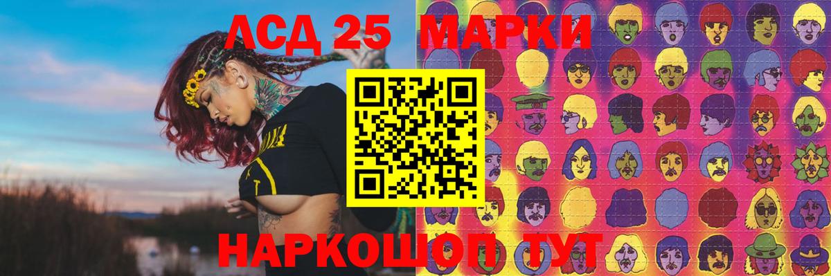 LSD-25 экстази  Лсд 25 экстази кислота  LSD-25 экстази кислота  Вход с VPN  Киров 
