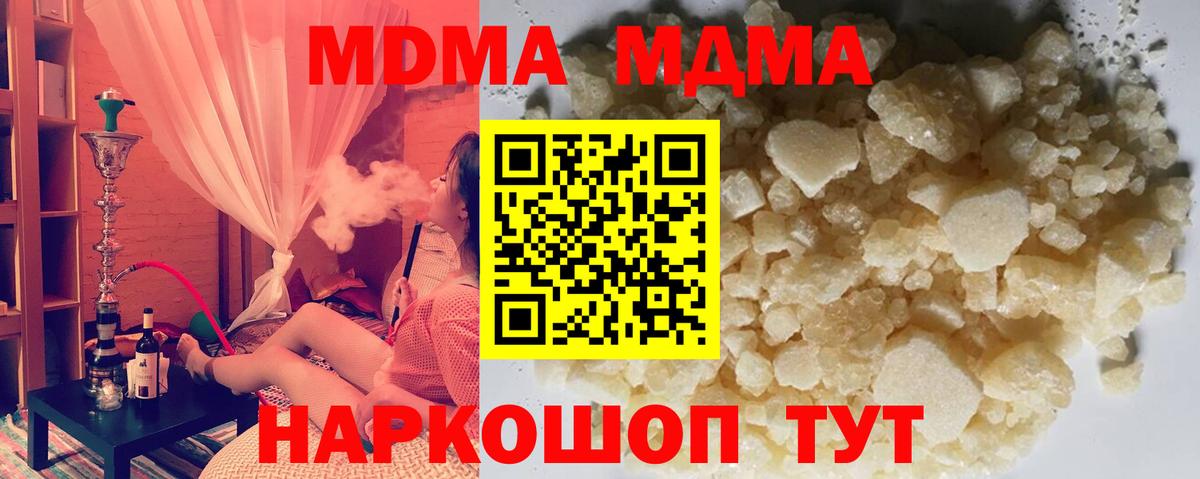 MDMA молли Киров