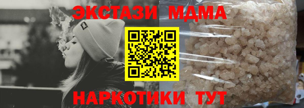 Киров  МДМА  Вход с VPN  МДМА Molly 