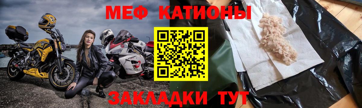 Меф  МЯУ-МЯУ VHQ  Мефедрон  Киров  OMG как войти  Вход с VPN 