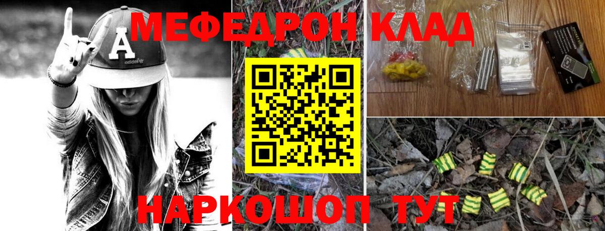 Меф  Киров