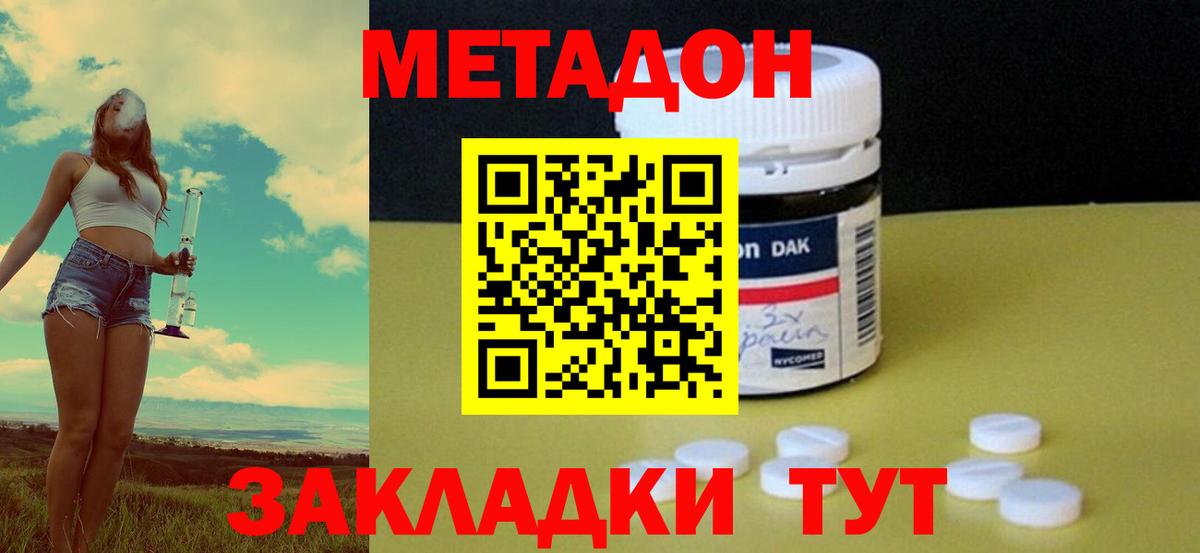 Киров  МЕТАДОН мёд    как войти  Вход с VPN 