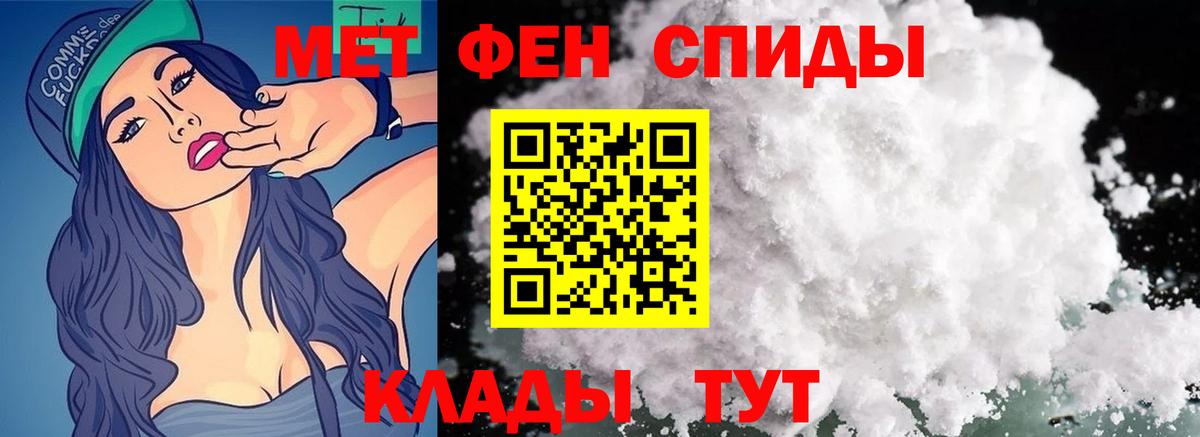 Первитин Methamphetamine Киров