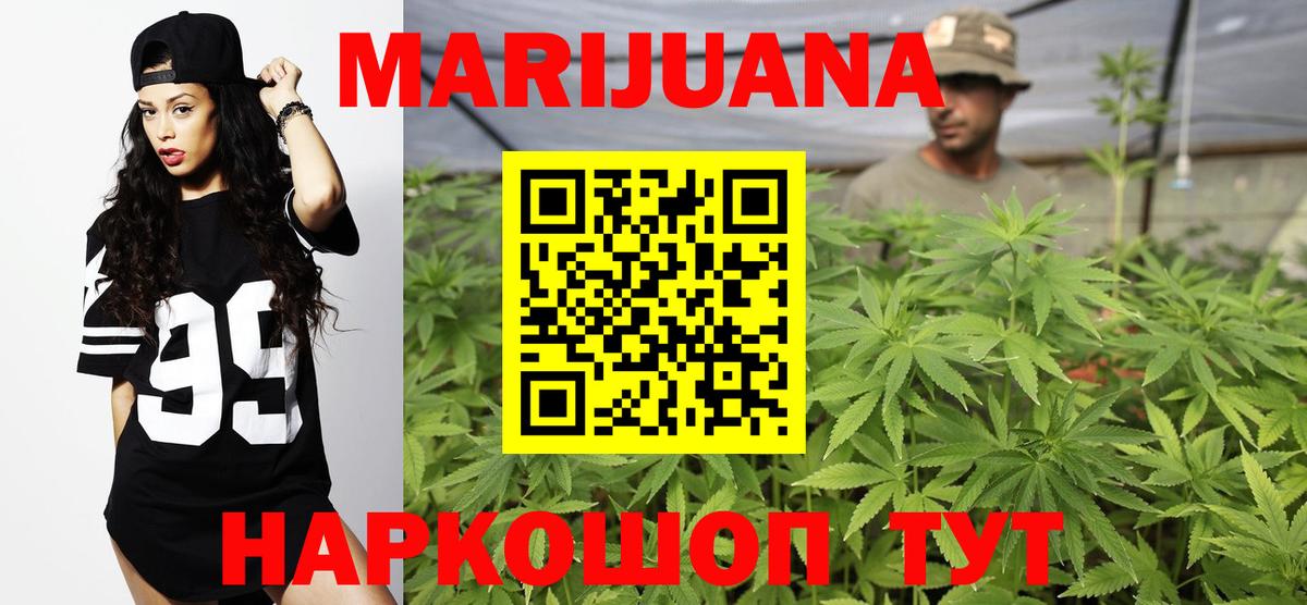 Шишки марихуана SATIVA & INDICA Киров